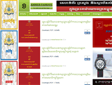 Tablet Screenshot of khmerfamous.com